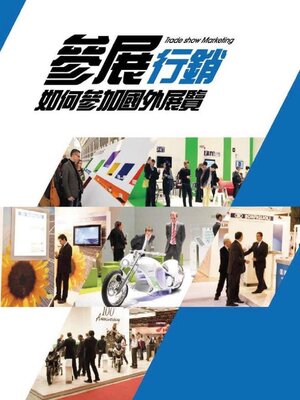 cover image of Trade Insight  經貿透視叢書